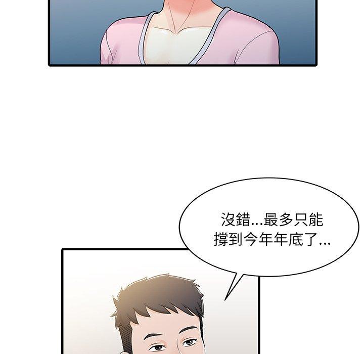 韩国漫画两个老婆韩漫_两个老婆-第31话在线免费阅读-韩国漫画-第49张图片