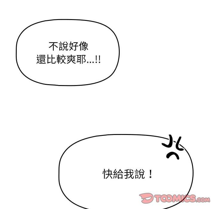 韩国漫画欢迎加入粉丝团！韩漫_欢迎加入粉丝团！-第39话在线免费阅读-韩国漫画-第74张图片