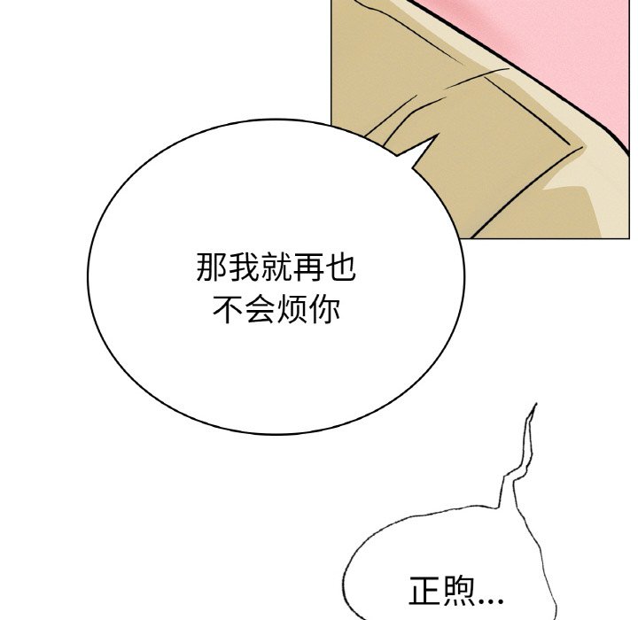 韩国漫画屋檐下的光韩漫_屋檐下的光-第9话在线免费阅读-韩国漫画-第110张图片