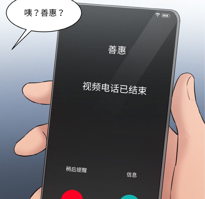 韩国漫画神秘香味研究室韩漫_神秘香味研究室-第11话在线免费阅读-韩国漫画-第225张图片