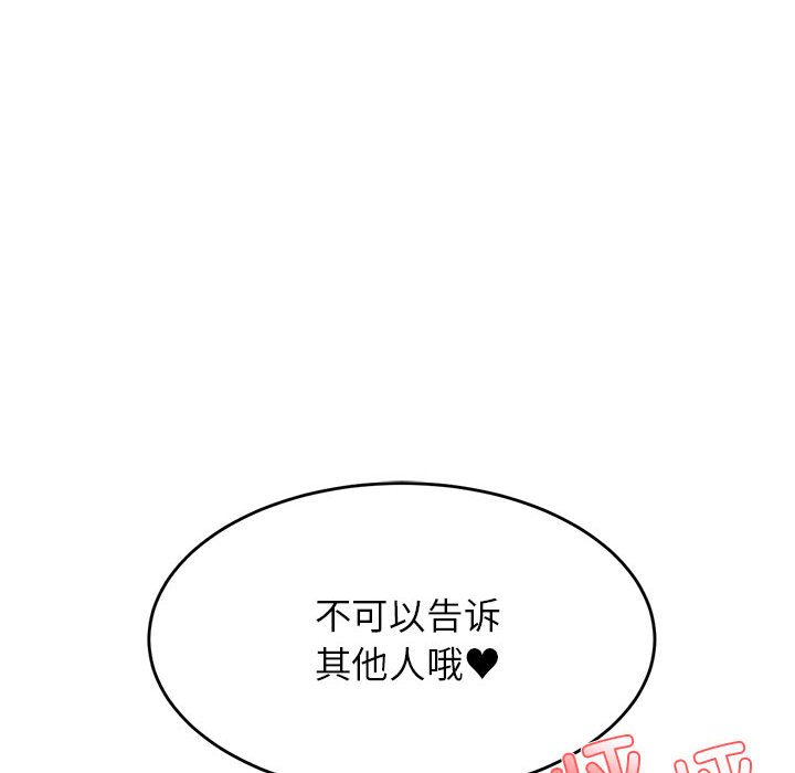 韩国漫画老师的课外教学韩漫_老师的课外教学-第23话在线免费阅读-韩国漫画-第121张图片