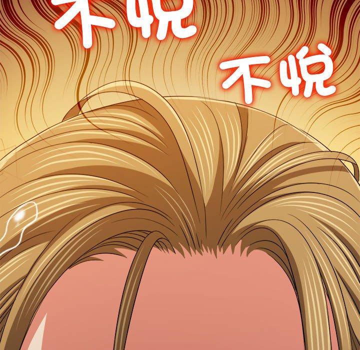 韩国漫画恶女勾勾缠韩漫_恶女勾勾缠-第188话在线免费阅读-韩国漫画-第110张图片