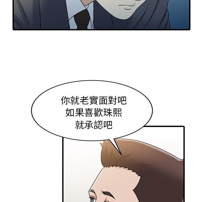 韩国漫画两个老婆韩漫_两个老婆-第31话在线免费阅读-韩国漫画-第19张图片