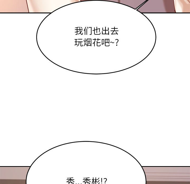 韩国漫画老师的课外教学韩漫_老师的课外教学-第23话在线免费阅读-韩国漫画-第48张图片