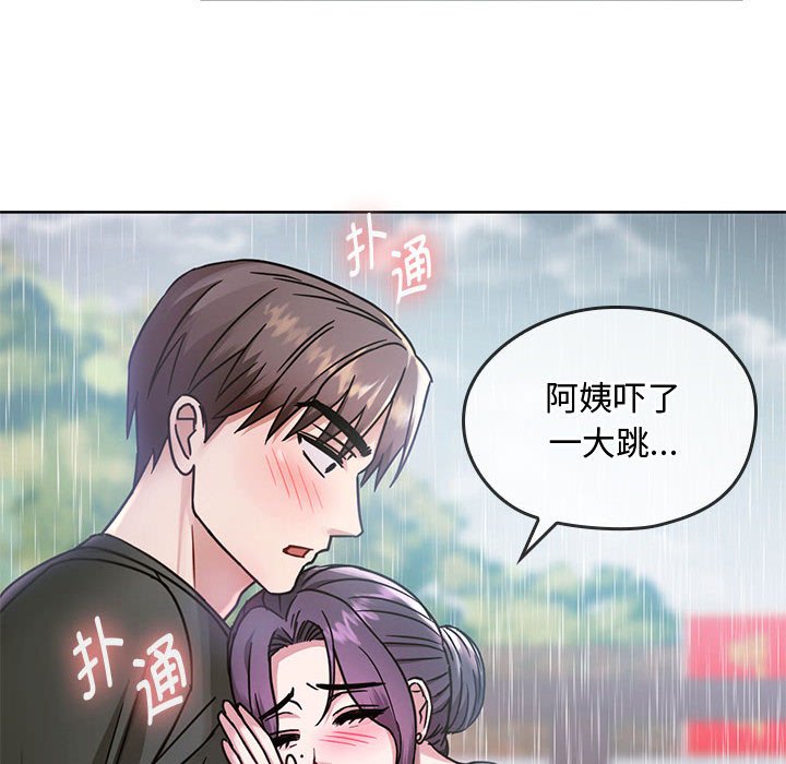 韩国漫画无法克制的爱韩漫_无法克制的爱-第6话在线免费阅读-韩国漫画-第14张图片