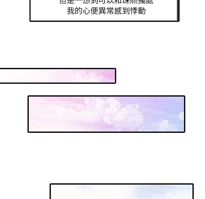 韩国漫画两个老婆韩漫_两个老婆-第31话在线免费阅读-韩国漫画-第5张图片