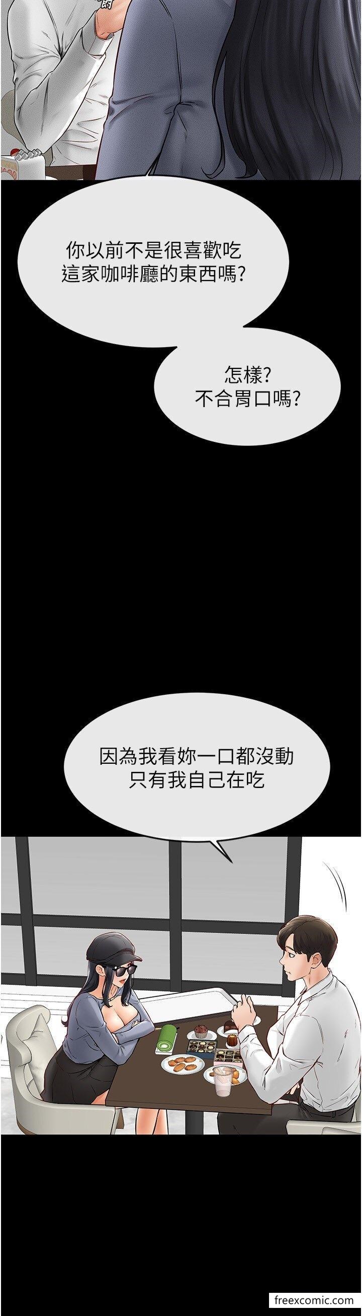 韩国漫画继母与继姐韩漫_继母与继姐-第9话-渴望弟弟的欲女姐姐在线免费阅读-韩国漫画-第17张图片