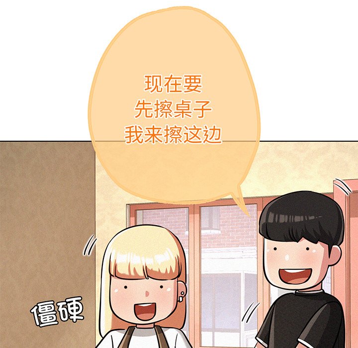 韩国漫画屋檐下的光韩漫_屋檐下的光-第2话在线免费阅读-韩国漫画-第157张图片