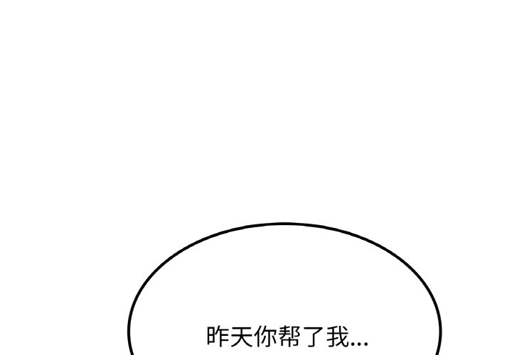 韩国漫画屋檐下的光韩漫_屋檐下的光-第9话在线免费阅读-韩国漫画-第4张图片