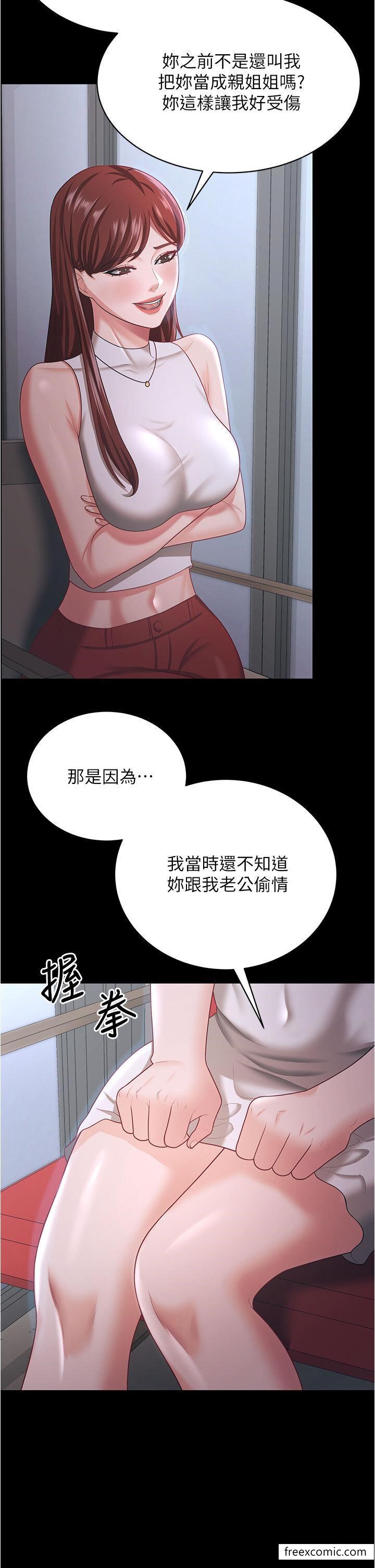 韩国漫画你老婆我收下了韩漫_你老婆我收下了-第18话-找个地方「休息」在线免费阅读-韩国漫画-第4张图片