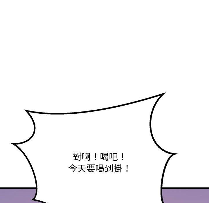 韩国漫画走味的初恋韩漫_走味的初恋-第15话在线免费阅读-韩国漫画-第44张图片