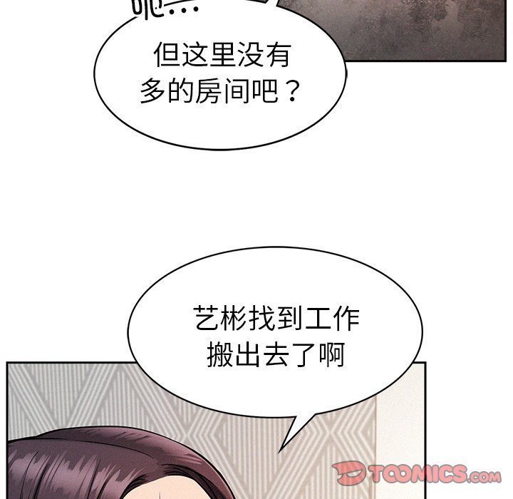 韩国漫画屋檐下的光韩漫_屋檐下的光-第2话在线免费阅读-韩国漫画-第20张图片