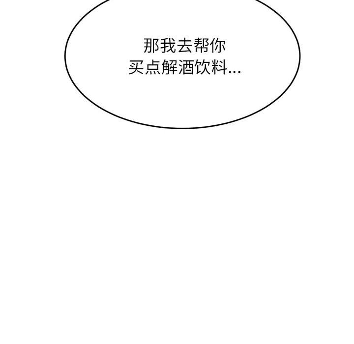 韩国漫画老师的课外教学韩漫_老师的课外教学-第23话在线免费阅读-韩国漫画-第137张图片