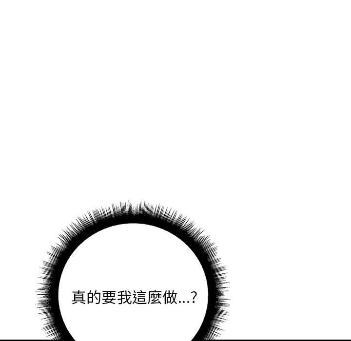 韩国漫画走味的初恋韩漫_走味的初恋-第15话在线免费阅读-韩国漫画-第58张图片