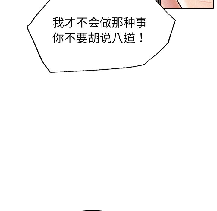 韩国漫画屋檐下的光韩漫_屋檐下的光-第2话在线免费阅读-韩国漫画-第78张图片