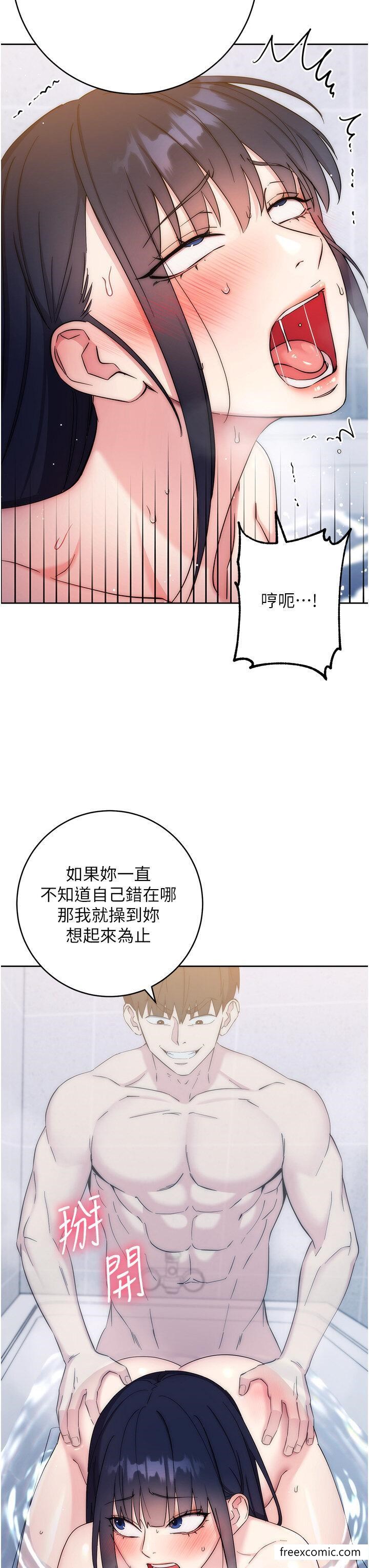 韩国漫画边缘人的复仇韩漫_边缘人的复仇-第13话-拿老二伸张正义在线免费阅读-韩国漫画-第24张图片