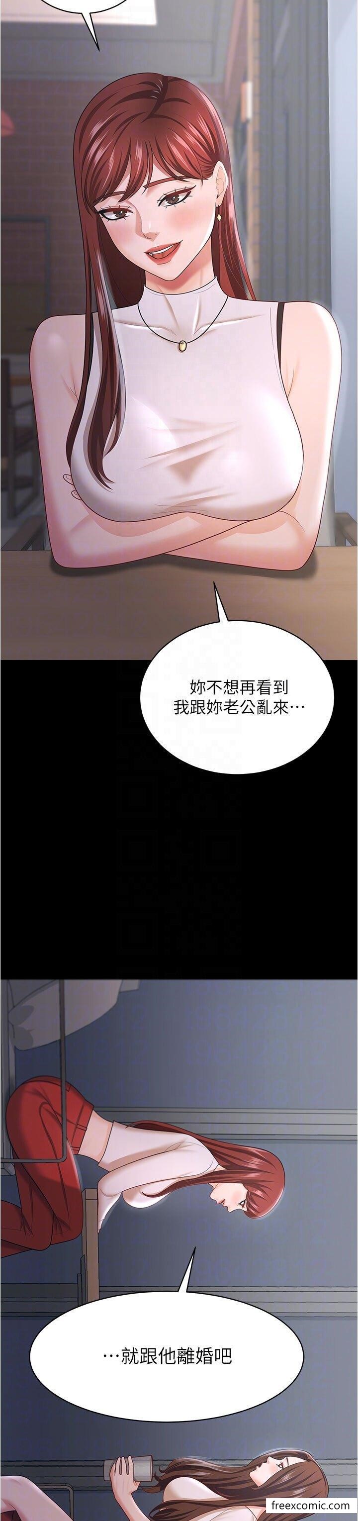 韩国漫画你老婆我收下了韩漫_你老婆我收下了-第18话-找个地方「休息」在线免费阅读-韩国漫画-第9张图片