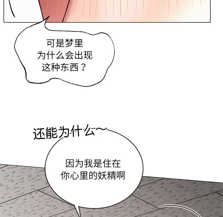 韩国漫画屋檐下的光韩漫_屋檐下的光-第4话在线免费阅读-韩国漫画-第124张图片