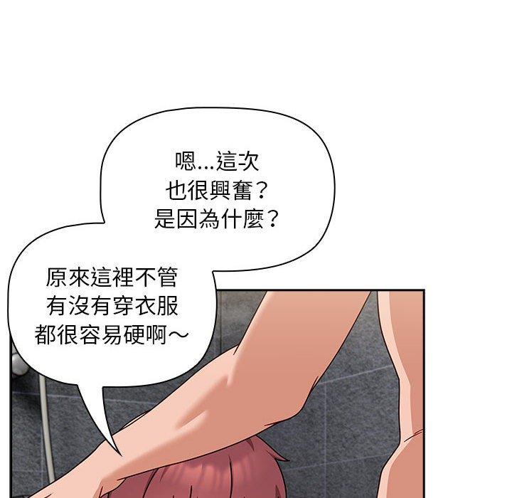 韩国漫画欢迎加入粉丝团！韩漫_欢迎加入粉丝团！-第39话在线免费阅读-韩国漫画-第40张图片