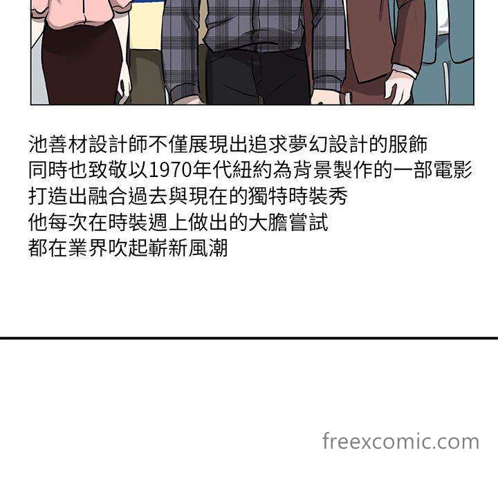 韩国漫画我的完美谬思韩漫_我的完美谬思-第14话在线免费阅读-韩国漫画-第114张图片