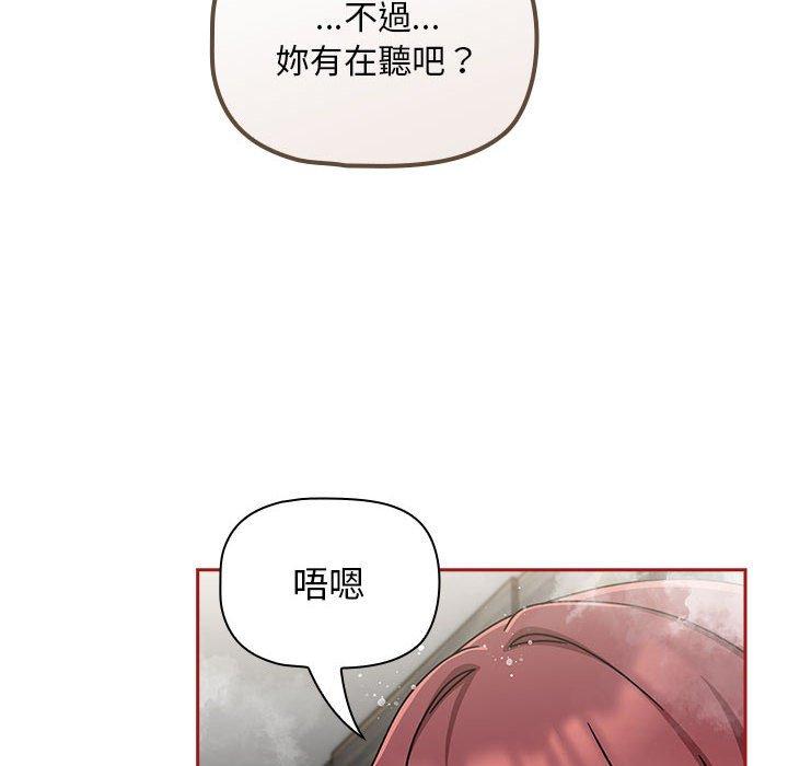 韩国漫画欢迎加入粉丝团！韩漫_欢迎加入粉丝团！-第39话在线免费阅读-韩国漫画-第82张图片