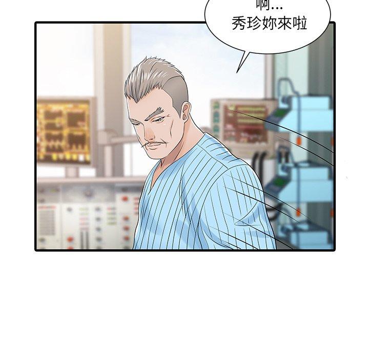 韩国漫画两个老婆韩漫_两个老婆-第31话在线免费阅读-韩国漫画-第53张图片