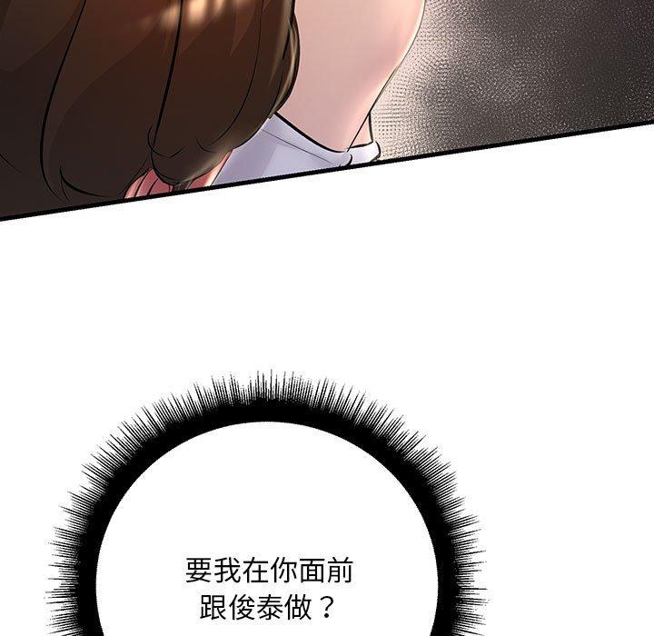 韩国漫画走味的初恋韩漫_走味的初恋-第15话在线免费阅读-韩国漫画-第151张图片