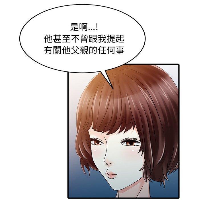 韩国漫画两个老婆韩漫_两个老婆-第31话在线免费阅读-韩国漫画-第75张图片