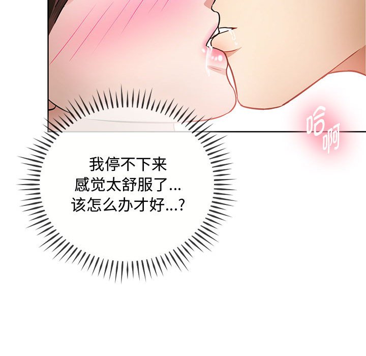 韩国漫画无法克制的爱韩漫_无法克制的爱-第6话在线免费阅读-韩国漫画-第94张图片