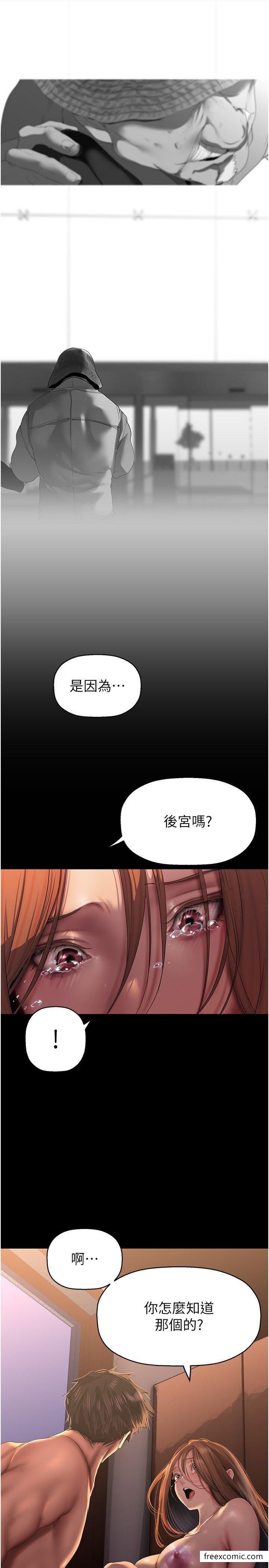 韩国漫画美丽新世界韩漫_美丽新世界-第227话-妳能相信我一次吗？在线免费阅读-韩国漫画-第21张图片