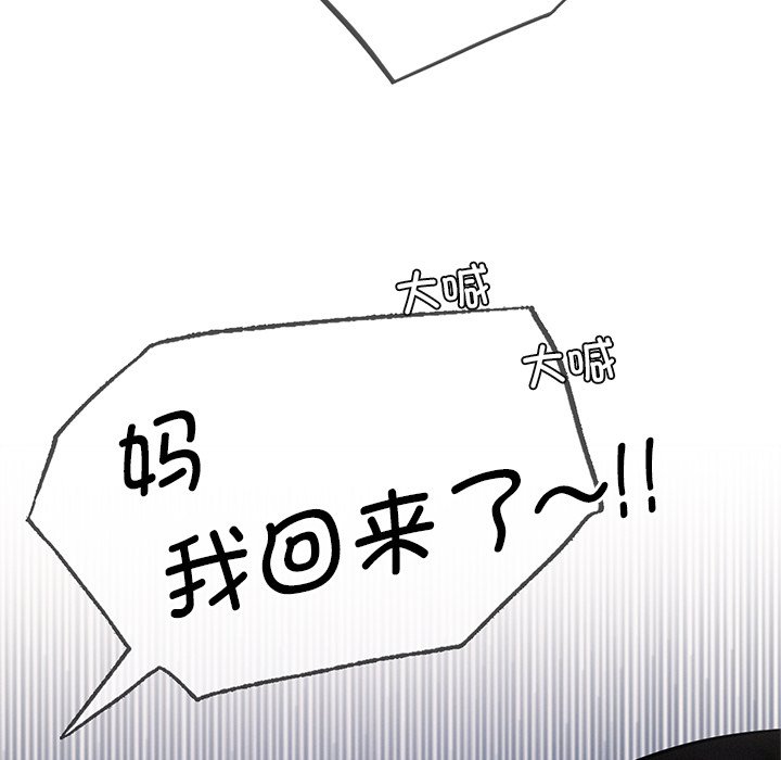 韩国漫画屋檐下的光韩漫_屋檐下的光-第8话在线免费阅读-韩国漫画-第6张图片