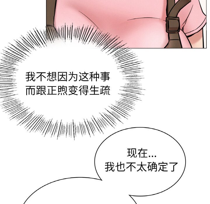 韩国漫画屋檐下的光韩漫_屋檐下的光-第9话在线免费阅读-韩国漫画-第59张图片