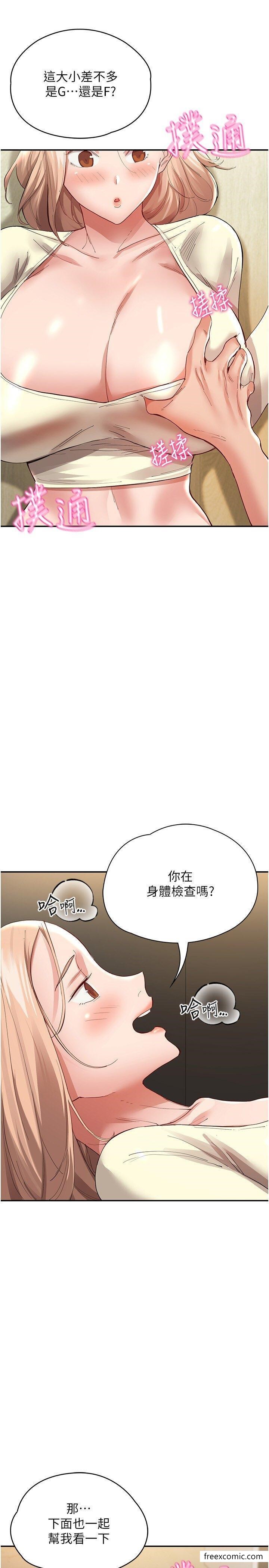 韩国漫画波涛汹涌的同居生活韩漫_波涛汹涌的同居生活-第35话-制造小孩实战练习在线免费阅读-韩国漫画-第13张图片