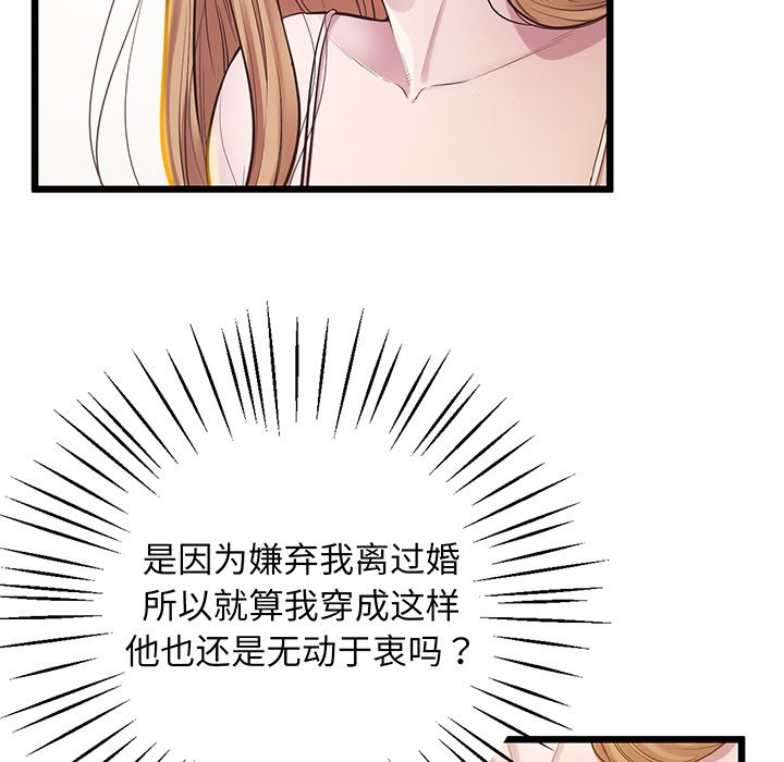 韩国漫画超人气美术家教韩漫_超人气美术家教-第9话在线免费阅读-韩国漫画-第62张图片