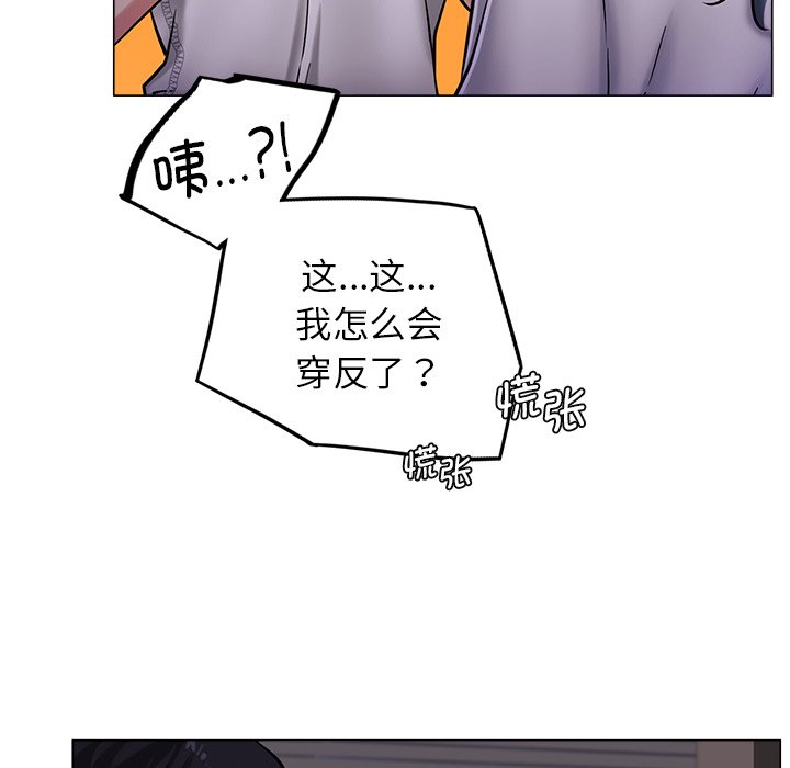 韩国漫画屋檐下的光韩漫_屋檐下的光-第8话在线免费阅读-韩国漫画-第43张图片