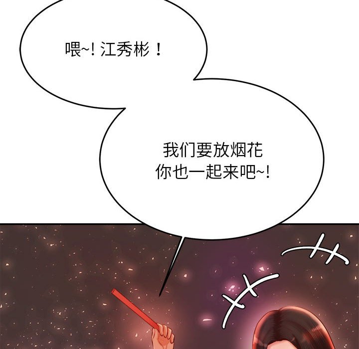 韩国漫画老师的课外教学韩漫_老师的课外教学-第23话在线免费阅读-韩国漫画-第80张图片