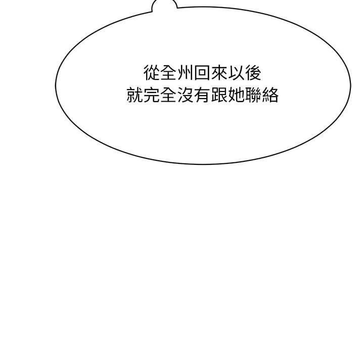 韩国漫画我的完美谬思韩漫_我的完美谬思-第14话在线免费阅读-韩国漫画-第15张图片