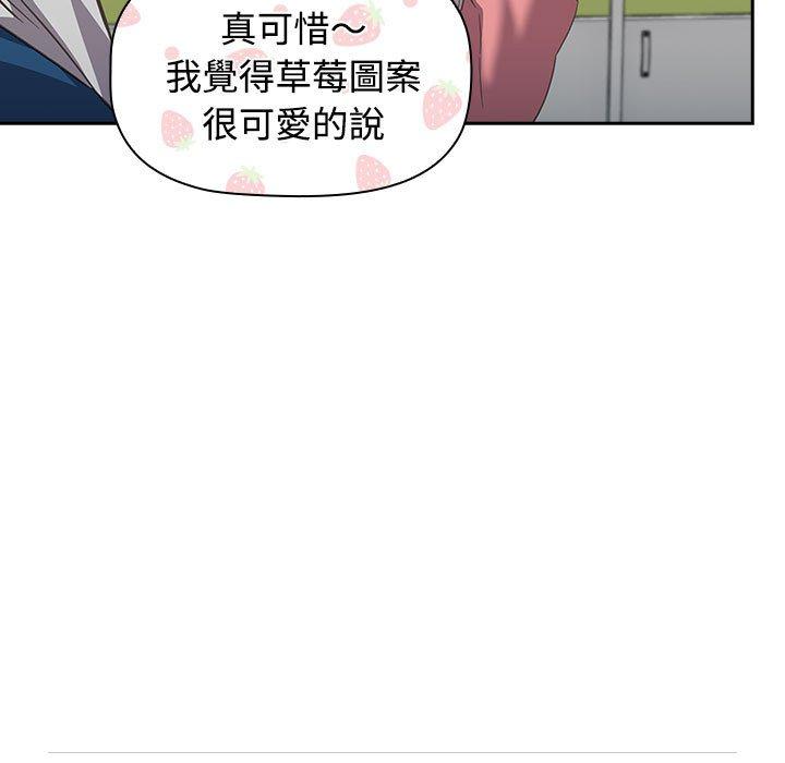 韩国漫画四人同居太拥挤韩漫_四人同居太拥挤-第11话在线免费阅读-韩国漫画-第23张图片