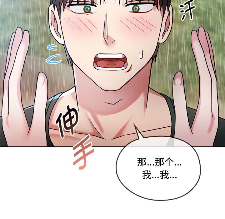 韩国漫画无法克制的爱韩漫_无法克制的爱-第6话在线免费阅读-韩国漫画-第119张图片