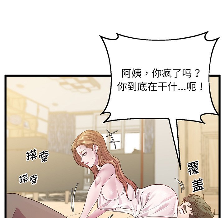 韩国漫画超人气美术家教韩漫_超人气美术家教-第9话在线免费阅读-韩国漫画-第128张图片