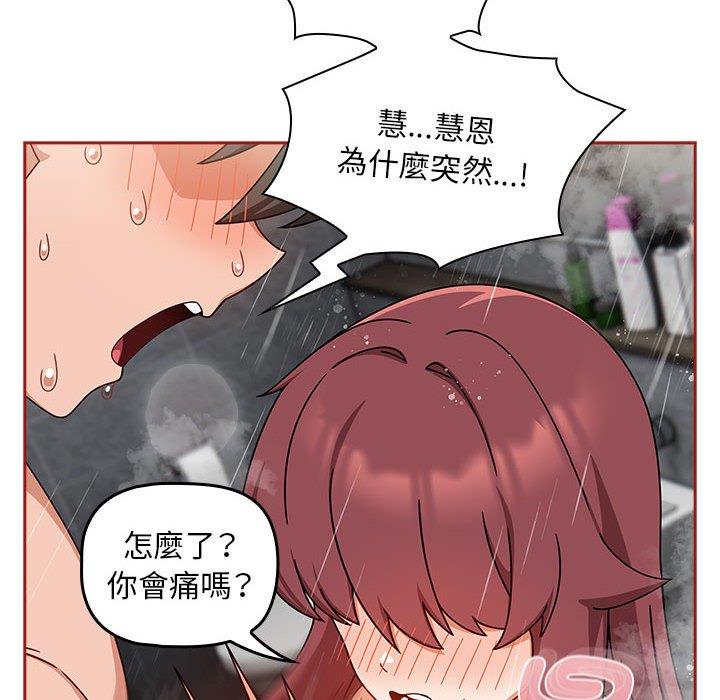 韩国漫画欢迎加入粉丝团！韩漫_欢迎加入粉丝团！-第39话在线免费阅读-韩国漫画-第90张图片