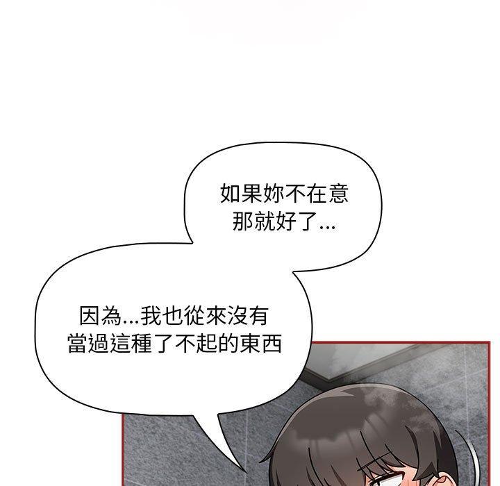 韩国漫画欢迎加入粉丝团！韩漫_欢迎加入粉丝团！-第39话在线免费阅读-韩国漫画-第31张图片