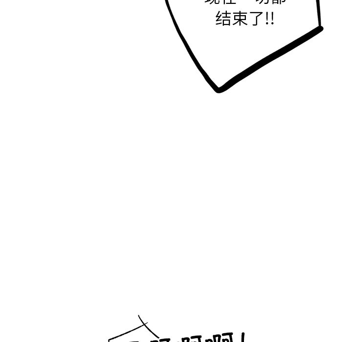 韩国漫画屋檐下的光韩漫_屋檐下的光-第4话在线免费阅读-韩国漫画-第78张图片