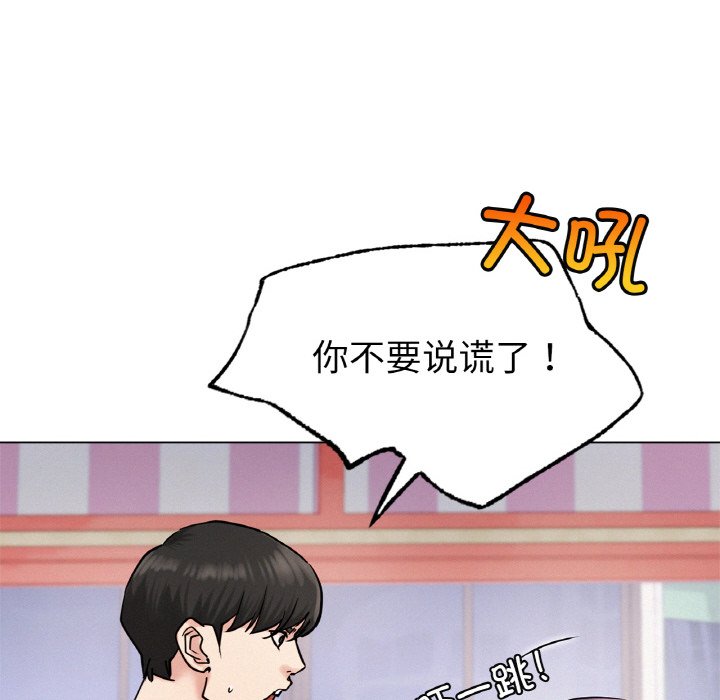 韩国漫画屋檐下的光韩漫_屋檐下的光-第9话在线免费阅读-韩国漫画-第81张图片