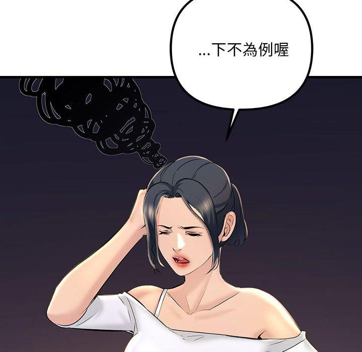 韩国漫画走味的初恋韩漫_走味的初恋-第15话在线免费阅读-韩国漫画-第28张图片