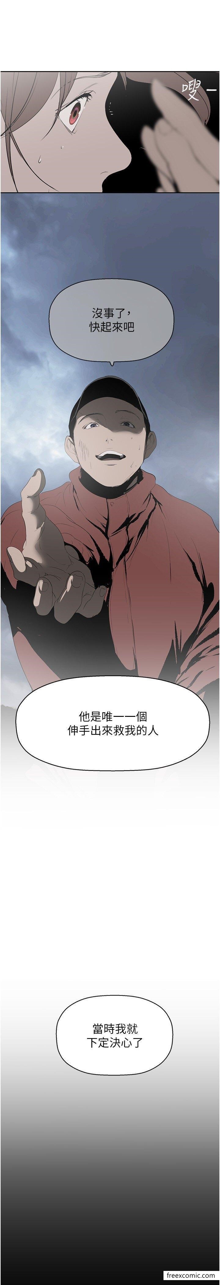 韩国漫画美丽新世界韩漫_美丽新世界-第227话-妳能相信我一次吗？在线免费阅读-韩国漫画-第27张图片