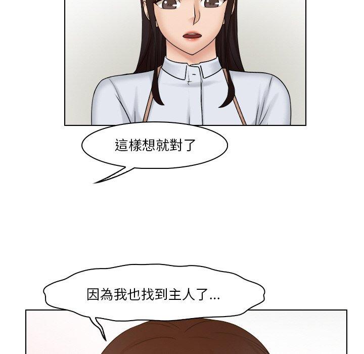 韩国漫画咖啡厅打工的日子韩漫_咖啡厅打工的日子-第24话在线免费阅读-韩国漫画-第51张图片