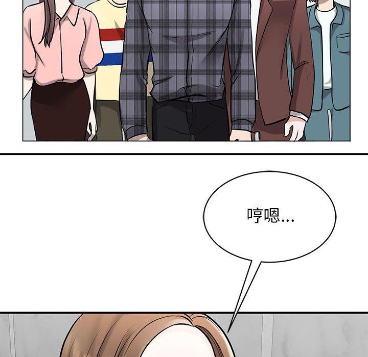 韩国漫画我的完美谬思韩漫_我的完美谬思-第14话在线免费阅读-韩国漫画-第111张图片