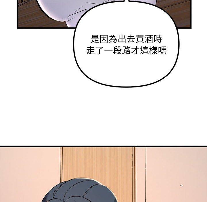 韩国漫画走味的初恋韩漫_走味的初恋-第15话在线免费阅读-韩国漫画-第76张图片