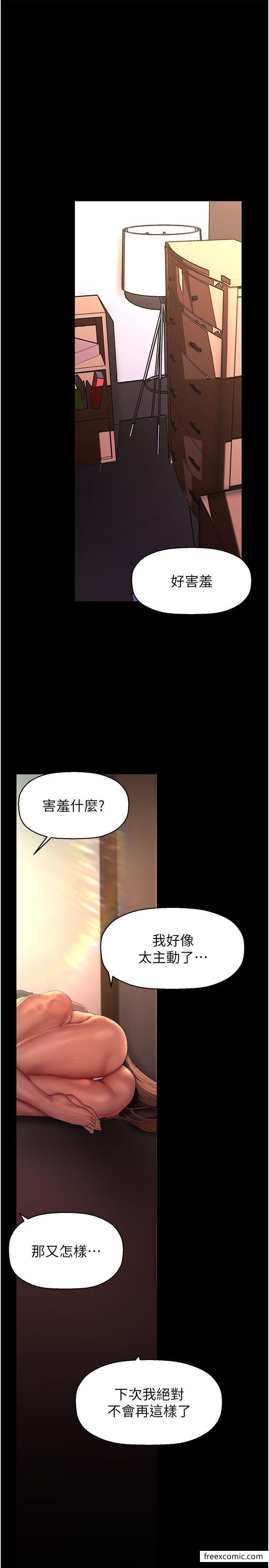 韩国漫画美丽新世界韩漫_美丽新世界-第227话-妳能相信我一次吗？在线免费阅读-韩国漫画-第17张图片